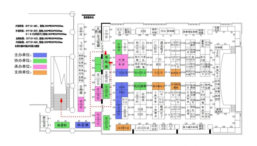 第四十一届电磁测量技术、标准、产品国际研讨会及展会11月举行 九游会ag鼎力赞助！